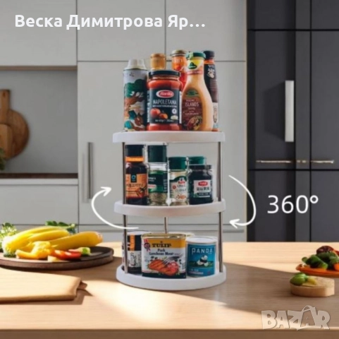 Въртяща се 3-етажна поставка – 360° организация за кухня, баня и дом