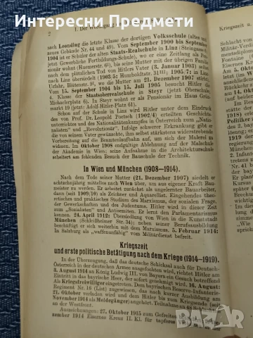 История в дати на NSDAP 1938г., снимка 5 - Антикварни и старинни предмети - 51021873
