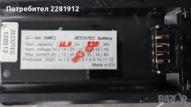 Електрически велосипед Bachini Storm, снимка 5 - Велосипеди - 53481643