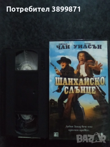 Продавам видеокасета цена 19.56 лева, снимка 7 - DVD филми - 53041686