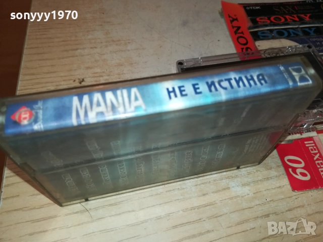 MANIA НЕ Е ИСТИНА-ОРИГИНАЛНА КАСЕТА 2309251635, снимка 10 - Аудио касети - 51809853