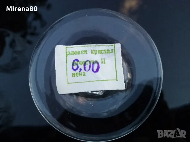Кристален сервиз за вино - Сливен - нов !, снимка 8 - Сервизи - 56060917