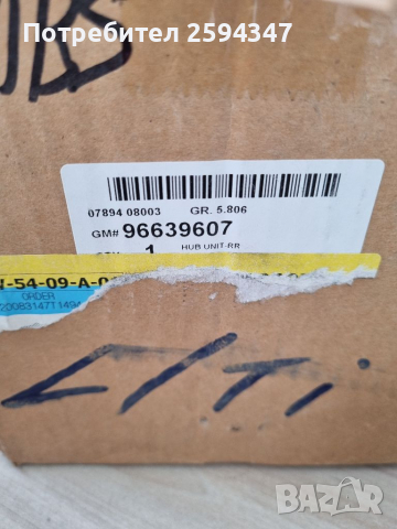 DAEWOO CHEVROLET LACETTI NUBIRA EPICA EVANDA 1.4-1.6-1.8-2.0CC 2003-2012г ГЛАВИНА ЗАДНА +ABS GM, снимка 2 - Части - 36429693