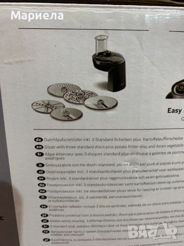 Приставки за Bosch Optimum / Veggie Love / С транспортен дефект, снимка 3 - Други стоки за дома - 51932381