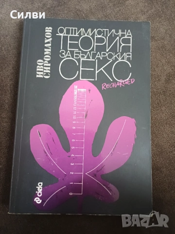 Различни Книги по 1€, снимка 14 - Художествена литература - 52048761