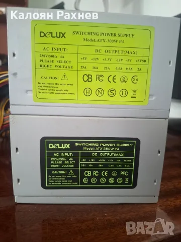 Delux Захранване 350W, 300W, снимка 7 - Захранвания и кутии - 55977713