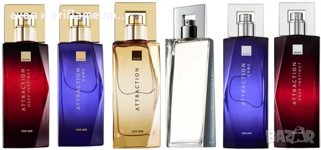AVON - налични Attraction за нея и него