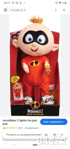 Музикална играчка Disney/Pixar Incredibles 2 Jack-Jack Невероятните 2 Джак-Джак, снимка 5 - Музикални играчки - 48120058