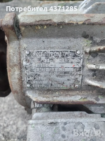 трифазен електромотор 0.75кВ-елпром троян, снимка 5 - Електродвигатели - 51395482