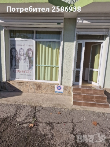 давам офис под наем