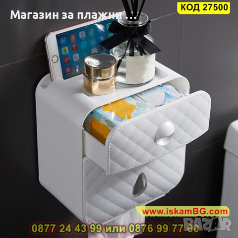 Поставка чекмедже за тоалетна хартия с рафт за телефон - КОД 27500, снимка 6 - Други стоки за дома - 44699428