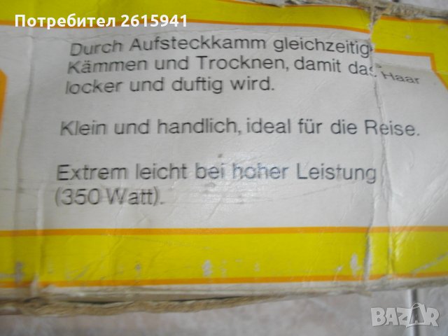 Нов Немски Ретро Винтидж Сешоар-Печка-Мини-Туристически-350 Вата, снимка 5 - Други - 34191975