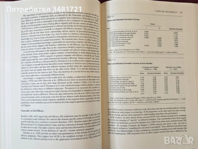 Human-computer Interaction and Management Information Systems, снимка 4 - Специализирана литература - 53747824