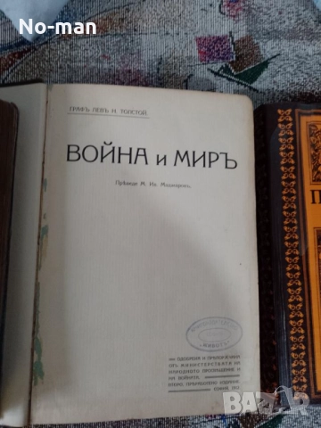Продавам запазени книги, вестници от лична колекция - редки и антикварни (част 2), снимка 2 - Художествена литература - 52643451