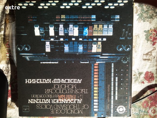 Александр Катенин – Тысячеголосый Монолог Мелодия – С60 21945 004