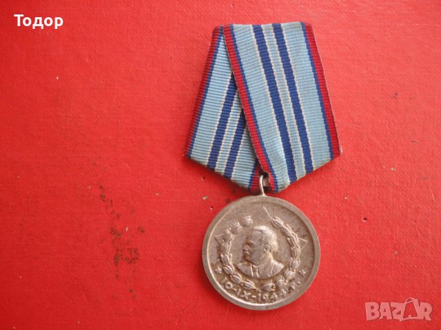 Медал за 15 години вярна служба МВР Орден, снимка 3 - Антикварни и старинни предмети - 42232827