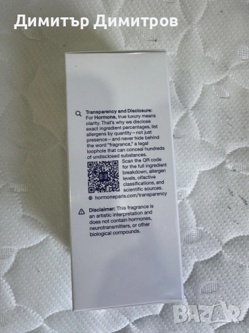 Hormone Paris This Is Not GABA 100ml, снимка 2 - Дамски парфюми - 56140126