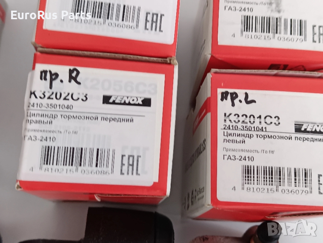 Преден и заден спирачен цилиндър ГАЗ 24 ГАЗ 2140, снимка 4 - Части - 53717383