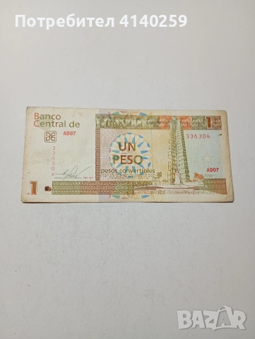 КУБА БАНКНОТА 