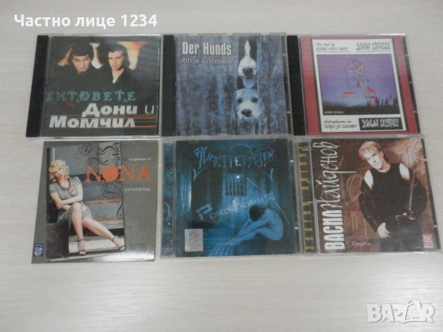 Дони и Момчил / Диана Експрес / Васил Найденов /Ренегат / Der Hunds/ Нона Йотова