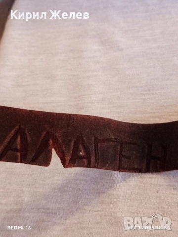 Стар военен кожен колан от соца за КОЛЕКЦИЯ ДЕКОРАЦИЯ 62601, снимка 6 - Други ценни предмети - 51859259