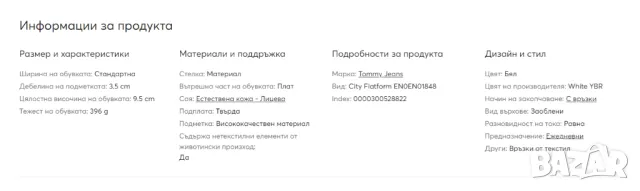 сникърси Tommy Jeans City Flatform Кожени маратонки номер 40 , снимка 3 - Маратонки - 47399555