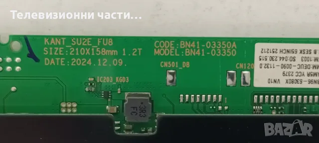 Samsung UE65U8072FU с дефектен екран CY-BF065HGSR1V JR645R3HD1K, снимка 11 - Части и Платки - 56225575