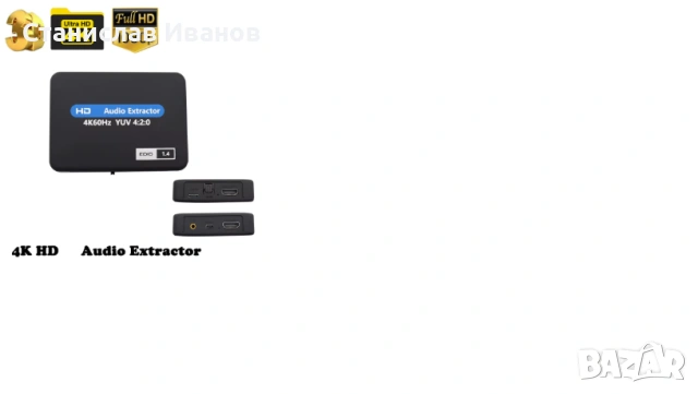 Продавам HDMI-compatible Audio Extractor 4K X 2K HDMI to HDMI Optical TOSLINK SPDIF + 3.5mm , снимка 4 - Друга електроника - 53836493