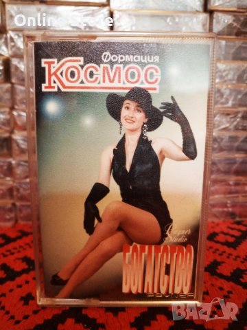 Формация Космос - Богатство