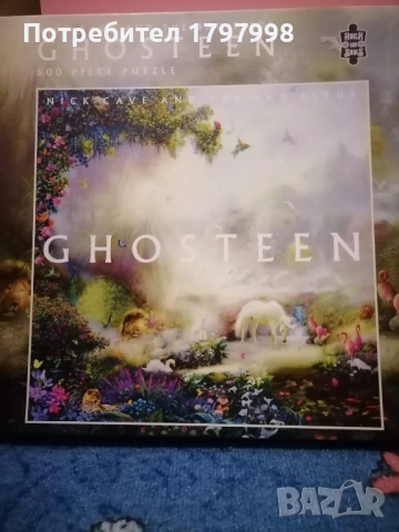 Нов пъзел 500 части