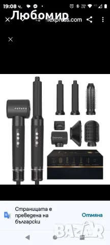 Високоскоростен йонен сешоар 7 в 1, четка с горещ въздух