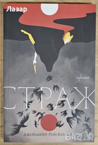 Четири романа на цената на един, снимка 5 - Художествена литература - 52638512