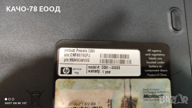 Лаптоп HP Compaq Presario CQ61 330SB, снимка 4 - Части за лаптопи - 41848268