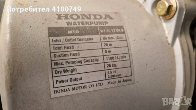 Honda водна помпа, снимка 3 - Водни помпи - 53703316