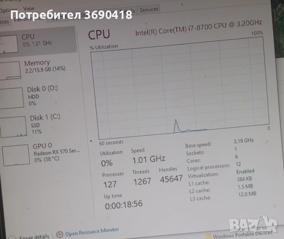 Компютър Intel i7-8700, RX 570/8 GB, 2х8 3200mhz ram. Допълнителни перки., снимка 5 - Геймърски - 53525607