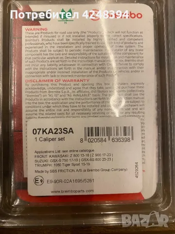 Накладки Brembo, снимка 5 - Части - 47839275