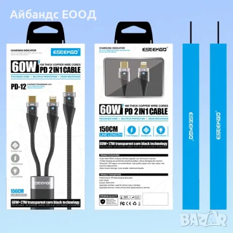 2в1 висок клас плетен кабел с 60W Тype C и Lightning, снимка 2 - Кабели и адаптери - 49423241