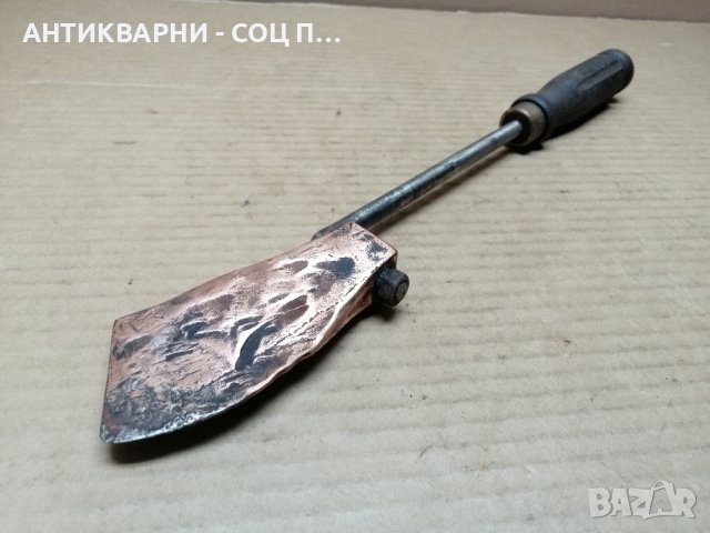 Стар Кован Цигански Поялник. , снимка 2 - Антикварни и старинни предмети - 44358283