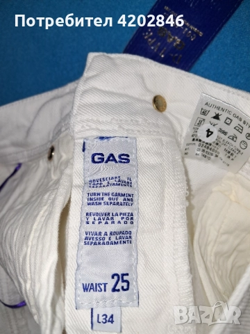 GAS нови оригинални дамски дънки , снимка 9 - Дънки - 52199185