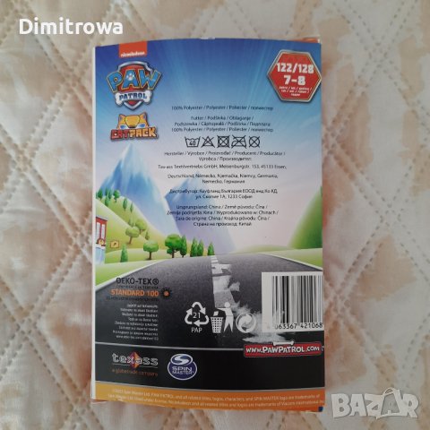 р-р122-128см Пес патрул /PAW Patrol бански , снимка 2 - Детско бельо и бански  - 42470854