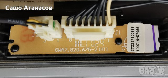 PHILIPS 40PFL7605H/12 (продава се и на модули) ,FSP175-4FS01 ,3104 313 63643 ,CPWBX RUNTK 4323TP ZT, снимка 13 - Телевизори - 40992278