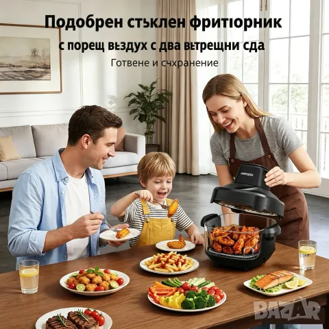 Airmsen 4-in-1 Portable Air Fryer 4.5L + 1.2L Нов Стъклен Еър фрайър  1500W, снимка 5 - Фритюрници - 55792802