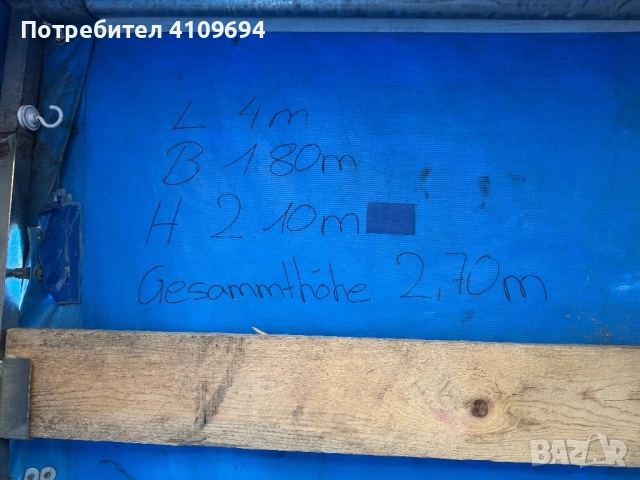 Дву осно ремарке 4 метра, снимка 5 - Ремаркета - 53756725