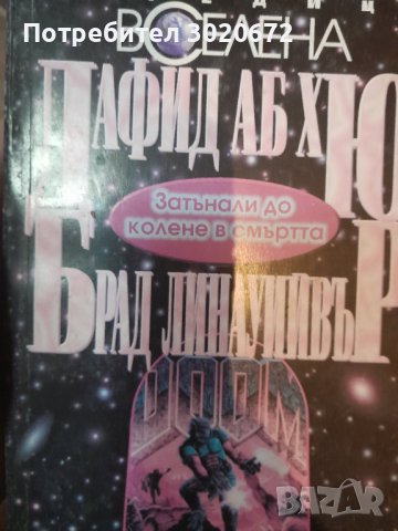 Уилям Гибсън - "Холограмната роза",Хайнлайн, и други от поредица ''Вселена'', снимка 5 - Художествена литература - 41023307