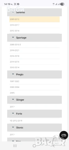 Оем нова кука кия спортидж,соренто,ниро , снимка 14 - Аксесоари и консумативи - 53665454