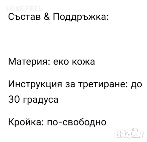 ✨ Дамско Кожено Яке ✨, снимка 3 - Якета - 56157420
