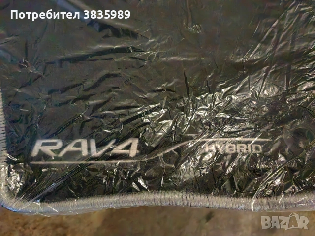 Продавам оригинални мокетни стелки за Toyota Rav4, снимка 8 - Аксесоари и консумативи - 53296306