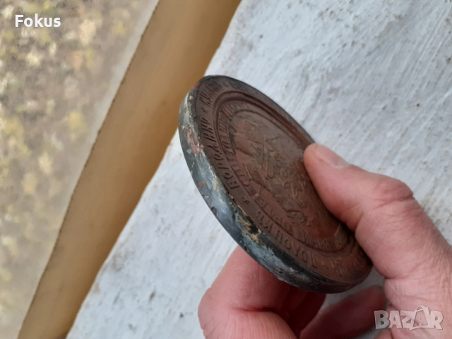 Бронзов плакет царска Русия, снимка 4 - Антикварни и старинни предмети - 53448891