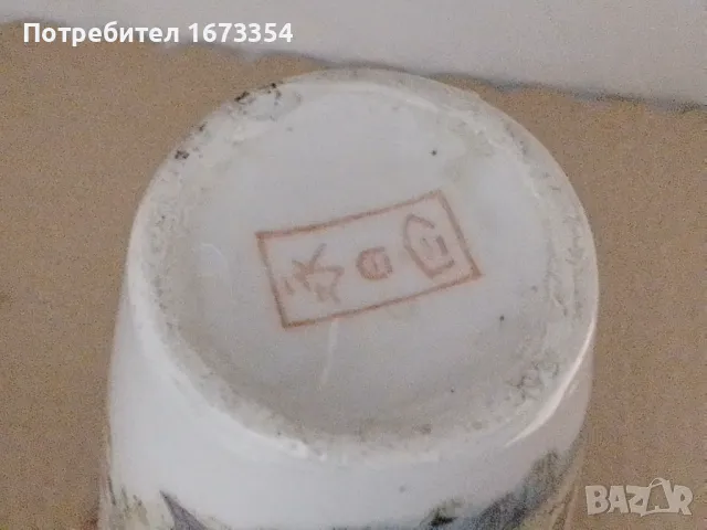 Японски порцелан, снимка 15 - Антикварни и старинни предмети - 48169432