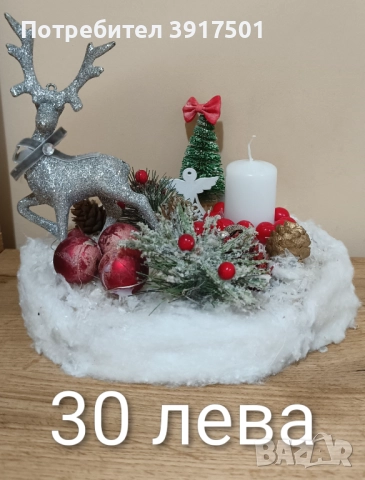 Коледни предложения 